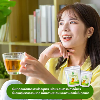 ชาดอกคำฝอย ตราไร่กฤติยา (Safflower Tea) มี อย. สะอาด ปลอดภัย ได้มาตรฐาน
