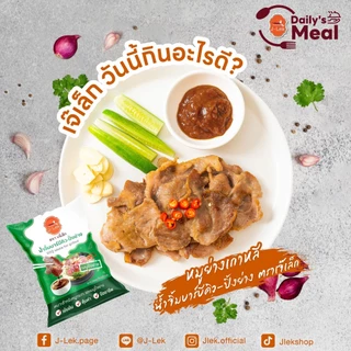 J-Lek (เจ๊เล็ก) น้ำจิ้มบาร์บีคิวปิ้งย่าง (ถุง) 1000 กรัม แพ็ค 12 ถุง