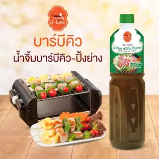 J-Lek (เจ๊เล็ก) น้ำจิ้มบาร์บีคิวปิ้งย่าง (ขวด) ขนาด 1000 กรัม แพ็ค 12 ขวด
