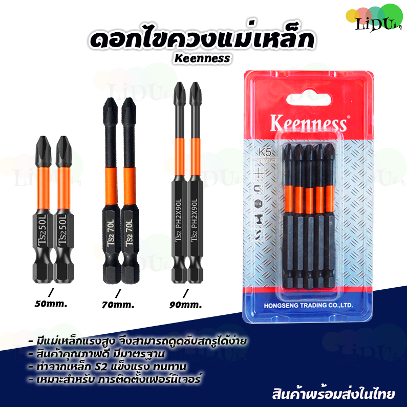 1ดอก ดอกไขควง ปลอกแม่เหล็ก หัวดอกไขควง PH2 รุ่น ชุดดอกสว่านไขควง เคลือบออกไซด์สีดำ