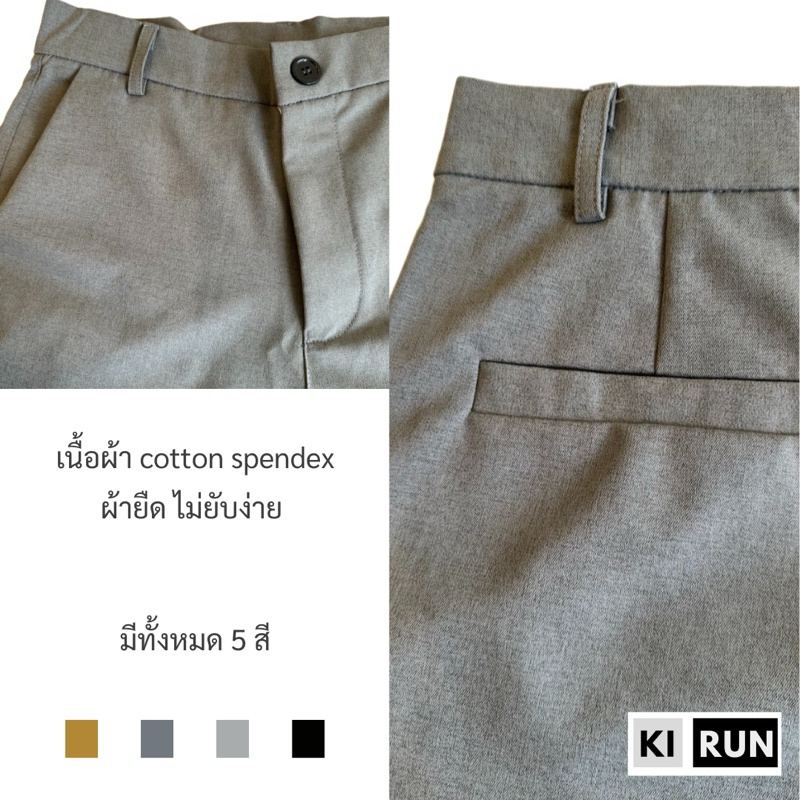 กางเกงขายาว ทรงกระบอกเล็ก เนื้อผ้าไม่ยับง่าย ผ้ายืดใส่บาย ตัดเย็บโดยคนไทย ราคา ถูกที่สุด ดีลบีเคเค แกลเลอรีภาพที่ 6