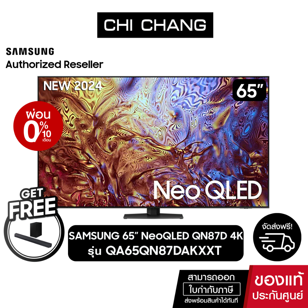 (NEW2024)SAMSUNG Neo QLED 4K Smart TV 65QN87D 65นิ้ว รุ่น QA65QN87DAKXXT +ฟรี Soundbar Q600C