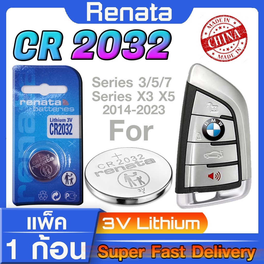 ถ่าน แบตรีโมท bmw series 3 5 7 x3 x5 (2014-2023) ตรงรุ่นเป๊ะ ส่งโคตรเร็ว (Renata cr2032)