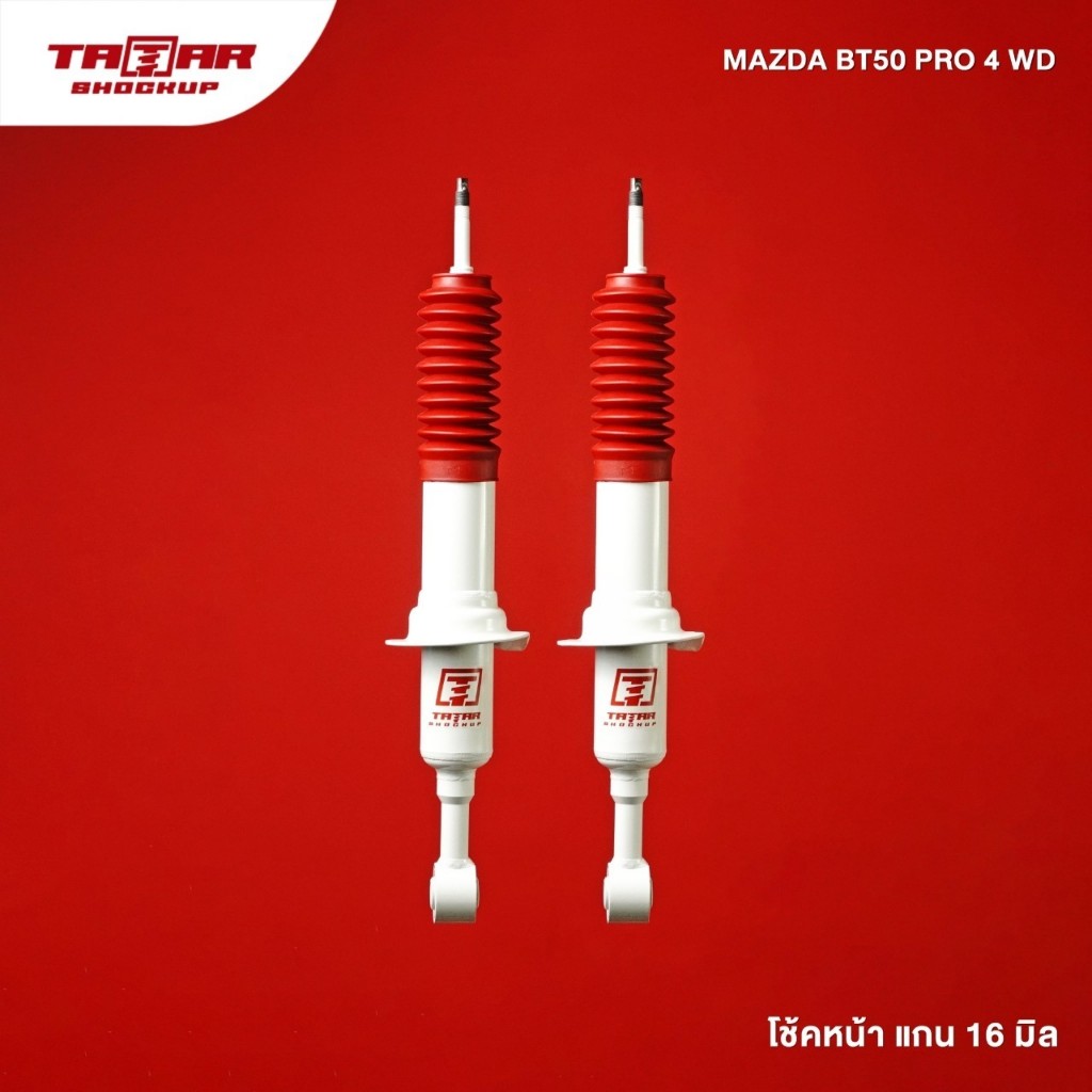 โช้คคูุ่หน้า MAZDA BT50 PRO 4WD (แกน 16 มิล) ตาต้าโช้คอัพ