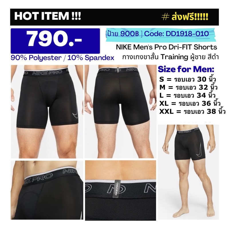 DD1918-010 NIKE Men's Pro Dri-FIT Shorts กางเกงขาสั้น Training ผู้ชาย สีดำ