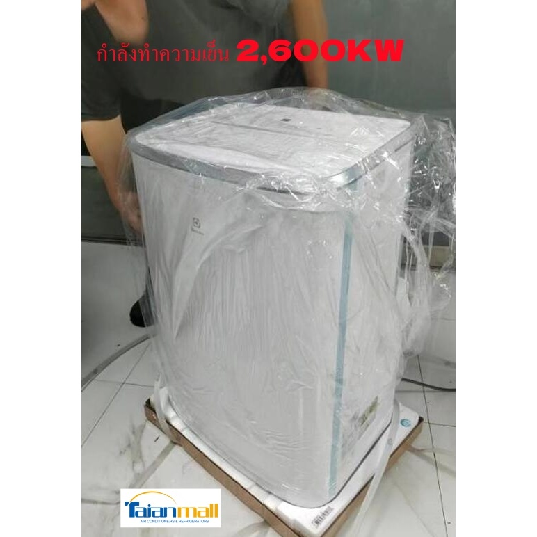 แอร์เคลื่อนที่ขนาดใหญ่ 1 HP 220v 2600w ความเย็นสุด น้ำหนักเครื่อง 36KG