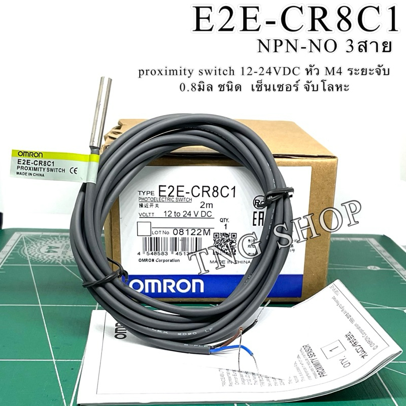 E2E-CR8C1 proximity switch 12-24VDC หัว M4 ระยะจับ 0.8มิล ชนิด NPN NO เซ็นเซอร์ จับโลหะ OMRON