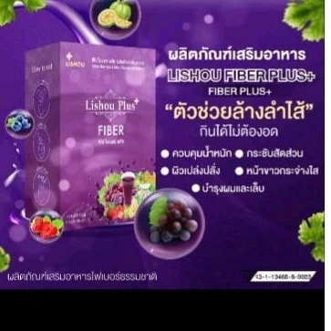 ไฟเบอร์ รสองุ่น ผลิตเสริมอาหารเพื่อสุขภาพ