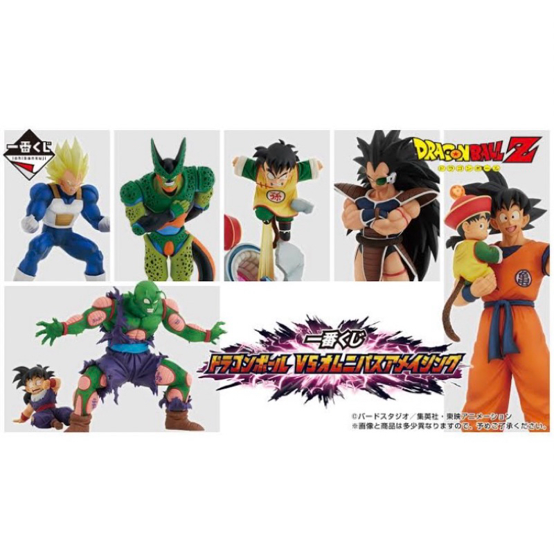 Ichiban Kuji Dragonball VS Omnibus Amazing
