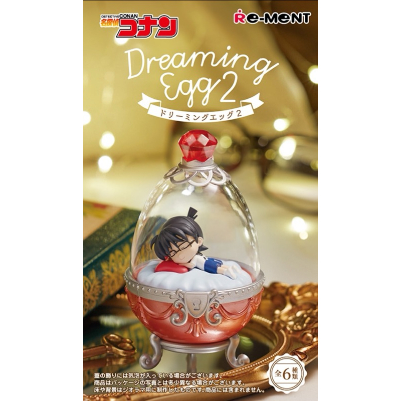 Re-ment Detective Conan Dreaming Egg 2 [📌พร้อมส่งจาก กทม.]