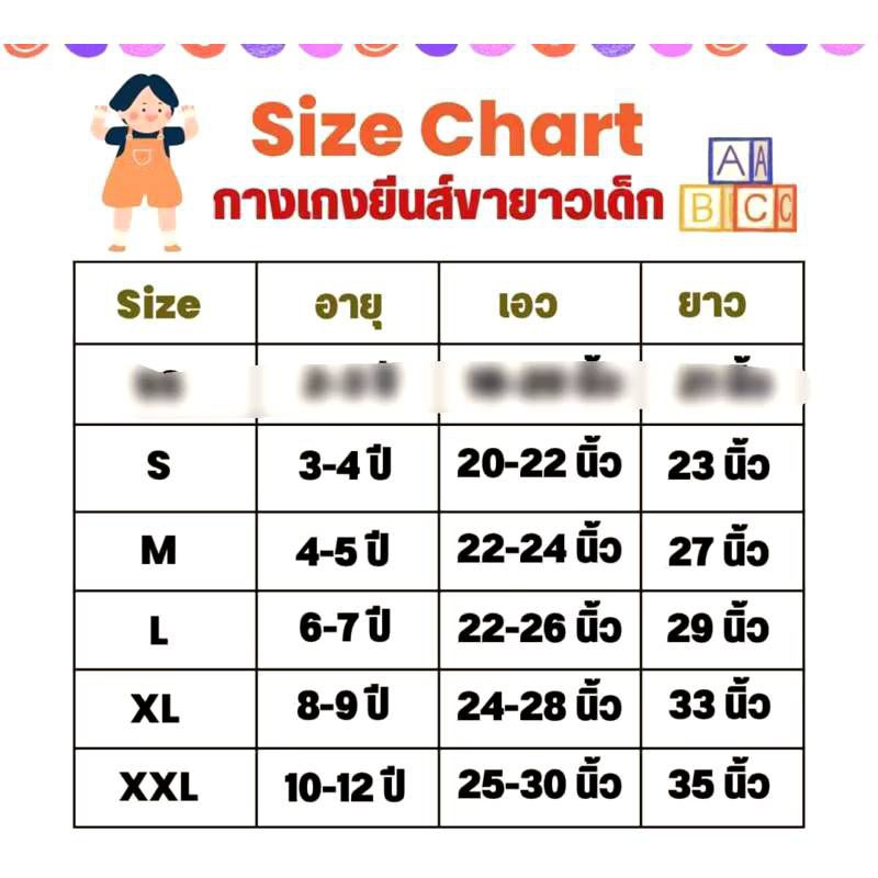 กางเกงยีนส์เด็กขายาวทรงเอ พร้อมเชือก(ของเด็ก) ราคา ถูกที่สุด ดีลบีเคเค แกลเลอรีภาพที่ 4