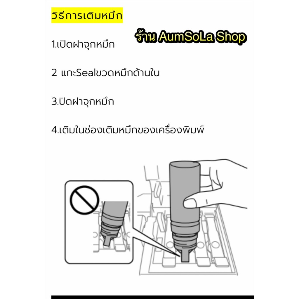 หมึกเติม Epson 003เกรดแท้ใหม่ล่าสุด สีสด คมชัด รักษาหัวพิมพ์ ใช้สำหรับEpsonรุ่นL1110/L3110/L3150/L5190 L3210 L3250 L5290 - รูปที่ 4