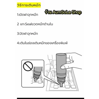 หมึกเติม Epson 003เกรดแท้ใหม่ล่าสุด สีสด คมชัด รักษาหัวพิมพ์ ใช้สำหรับEpsonรุ่นL1110/L3110/L3150/L5190 L3210 L3250 L5290