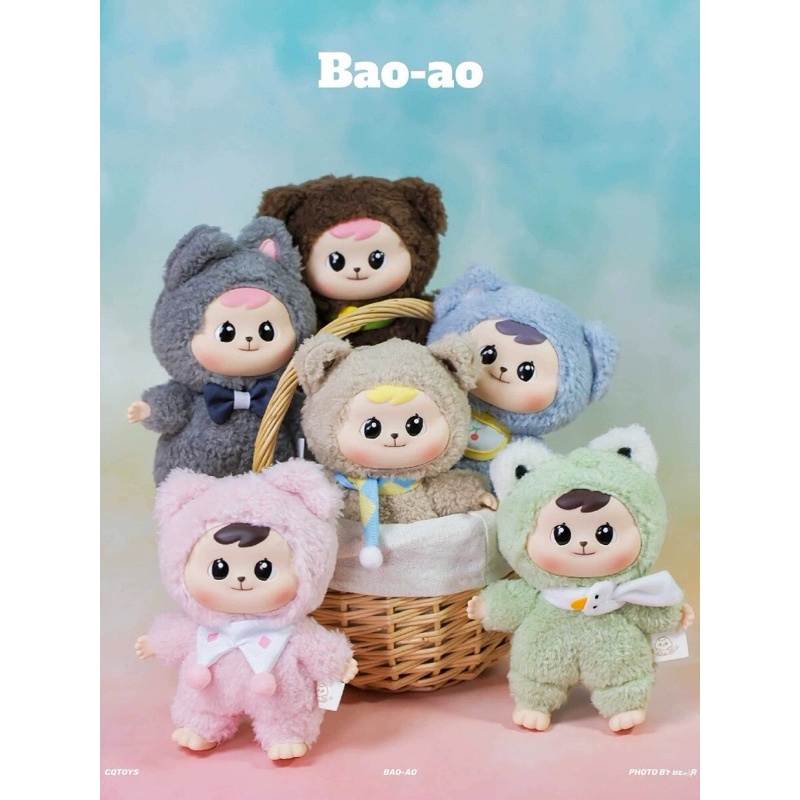 📍Pre-order ตุ๊กตา Bao-ao กล่องสุ่ม พวงกุญแจ