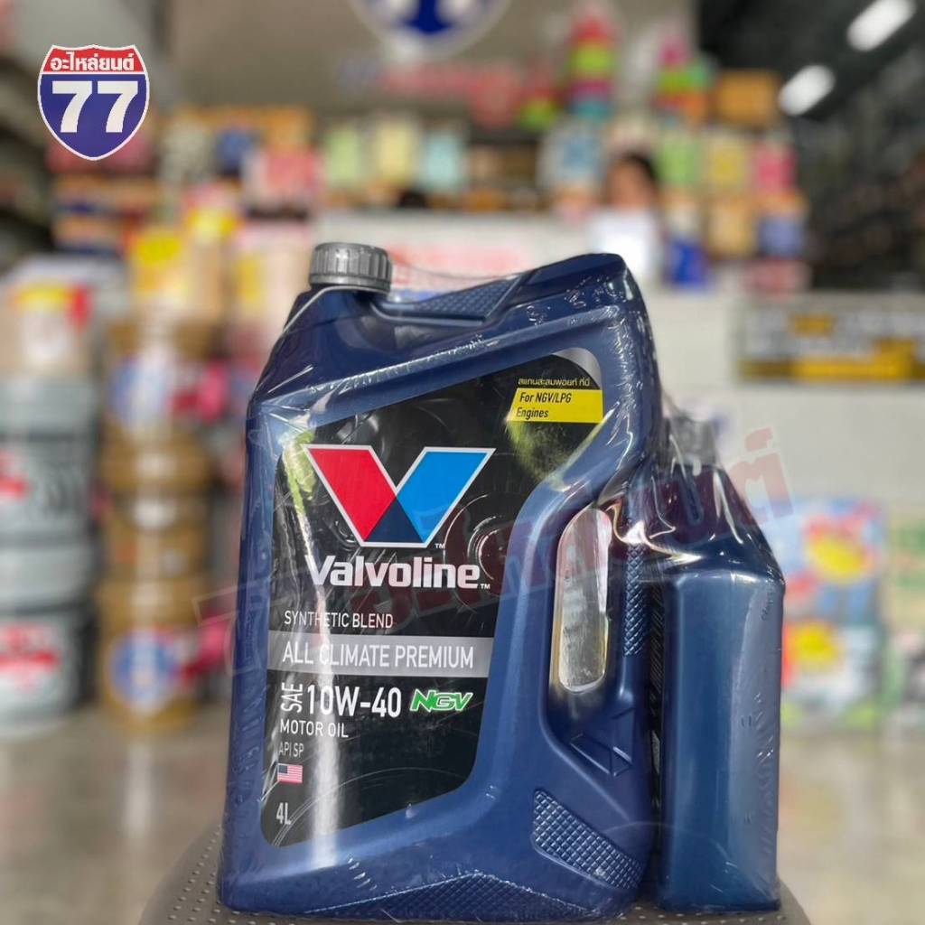 น้ำมันเครื่อง VALVOLINE NGV 10W40 เบนซิน 4+1 ลิตร