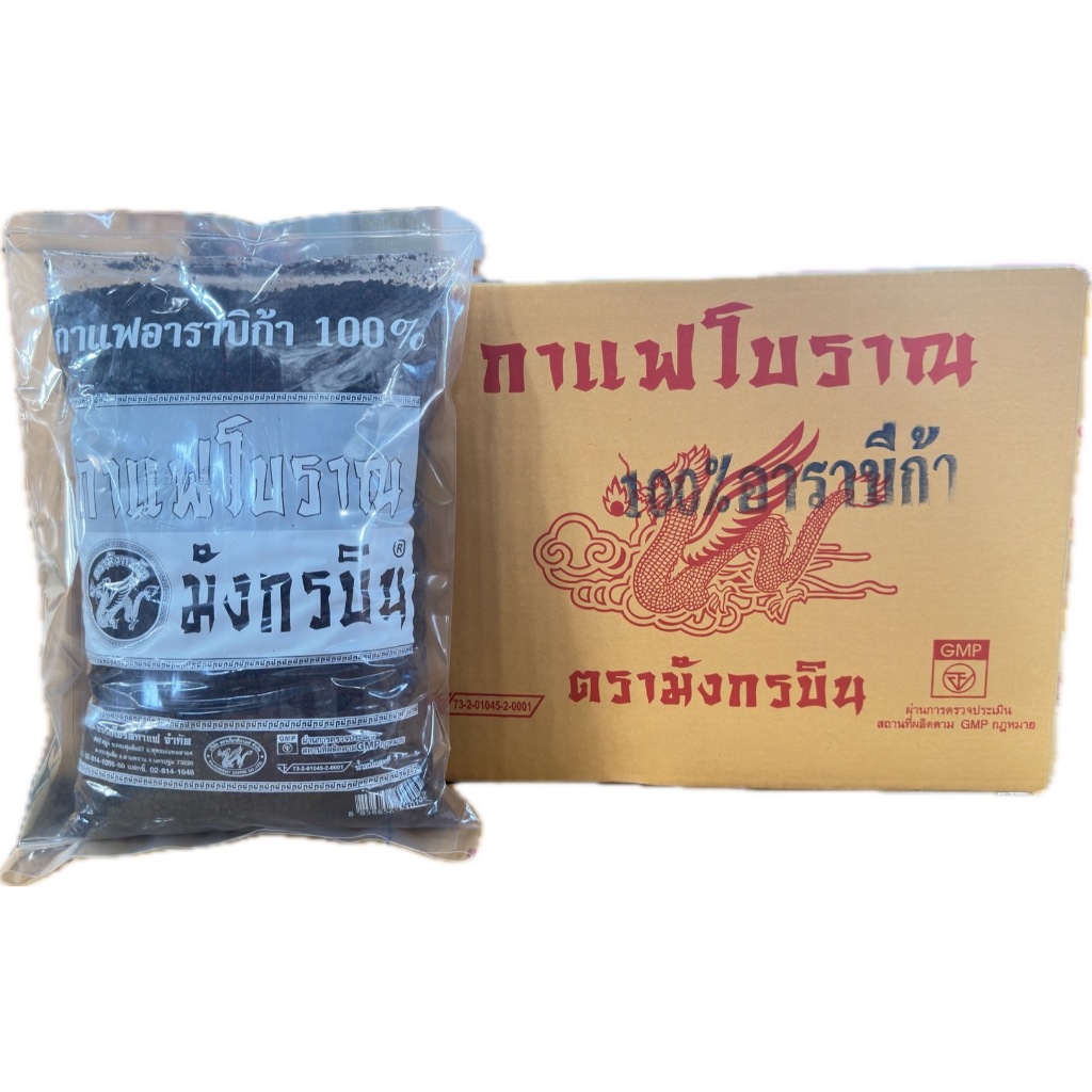 ยกกล่อง กาแฟโบราณสูตรเข้มข้น (สูตรอาราบีก้า 100%)