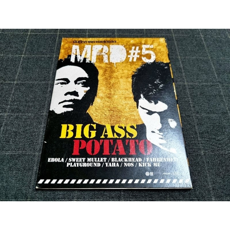 DVD คอนเสิร์ตรวมวงร็อคสุดมันส์ "MRD #5: Big Ass / Potato"