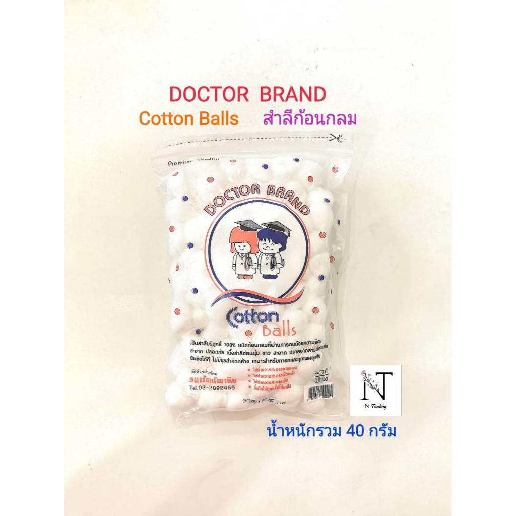 สำลี สำลีก้อนกลม(สำลีบริสุทธิ์ 100%) ตรา ด็อกเตอร์ น้ำหนักรวม 40 กรัม/DOCTOR BRAND Cotton Ball White 40 g.
