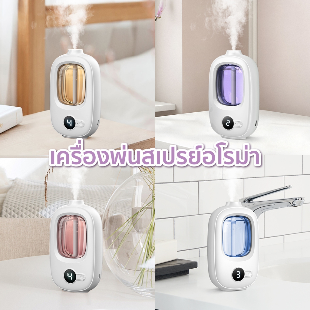 [Home] เครื่องพ่นน้ำหอมอัตโนมัติ ฟอกอากาศ เครื่องพ่นน้ำหอมอโรม่า ชาร์จ USB น้ําหอมปรับอากาศในห้อง glade automatic spra