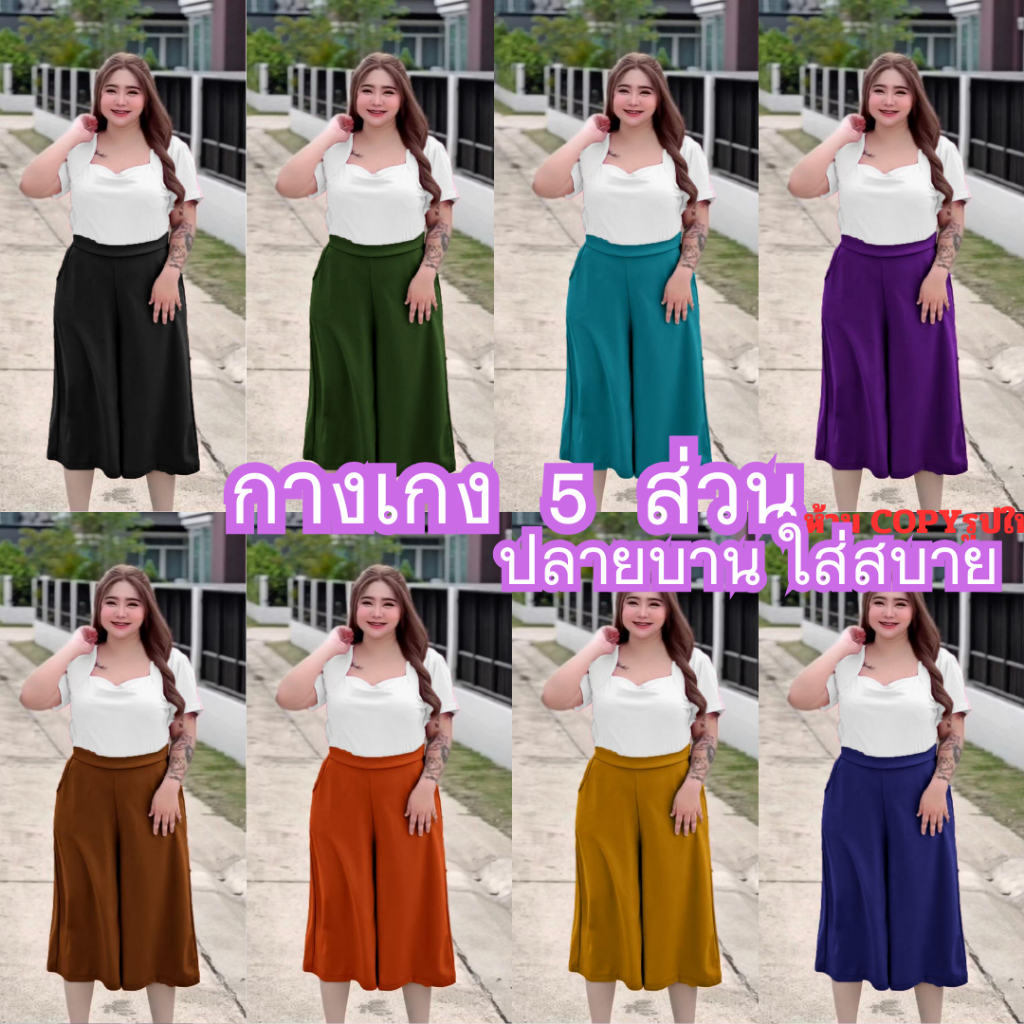 (โปรพิเศษวันนี้) A4 กางเกง5ส่วน ขาบาน สาวอวบ กางเกงผู้หญิง ผ้าวูลเวฟ เอวยางยืด ทรงกระบอกใหญ่ เอว 36- 54" สะโพก 50-64" ยา