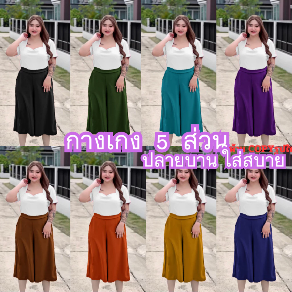 (โปรพิเศษวันนี้) A4 กางเกง5ส่วน ขาบาน สาวอวบ กางเกงผู้หญิง ผ้าวูลเวฟ เอวยางยืด ทรงกระบอกใหญ่ เอว 36- 54" สะโพก 50-64" ยา