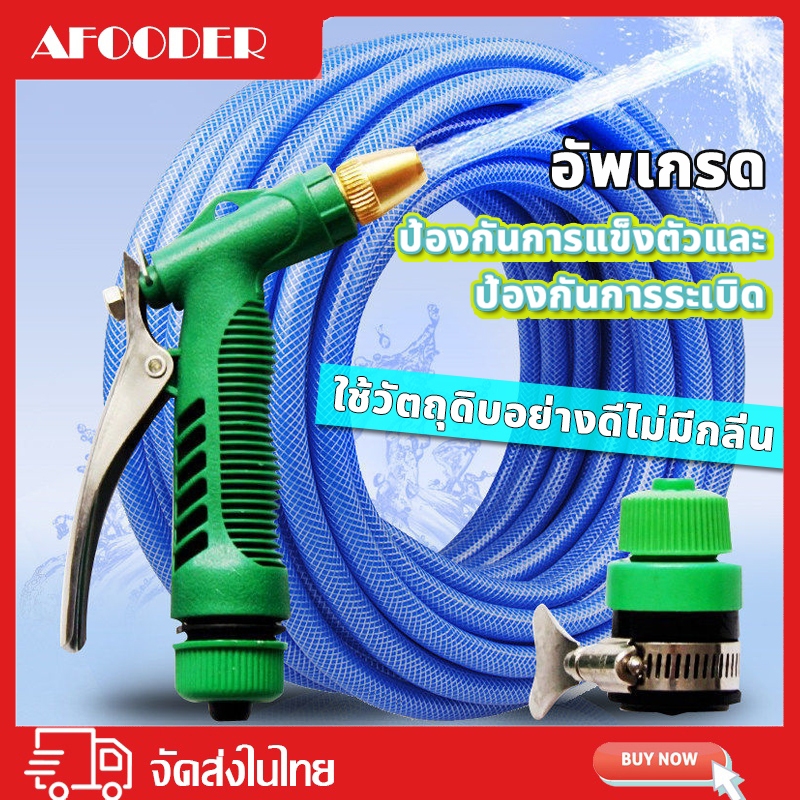 สายยางรดน้ำ สายยาง 4 หุน10เมตร 20เมตร 30เมตร 5เมตร เเถมหัวฉีด ชุดสายยางพร้อมติดตั้งใช้งานได้ทันที