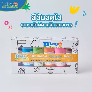 Play Plearn Kid สีน้ำพรีเมี่ยมคลาสสิคพลัส [ป้ายส้ม] Watercolor Classic Plus