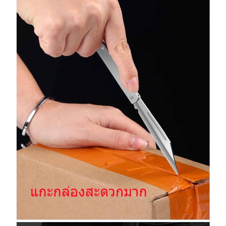 ตรงปก ส่งไว ราคาถูก ZD87 มีดพวงกุญแจ มีดแกะกล่อง มีดคัทเตอร์ มีดพับพกพา