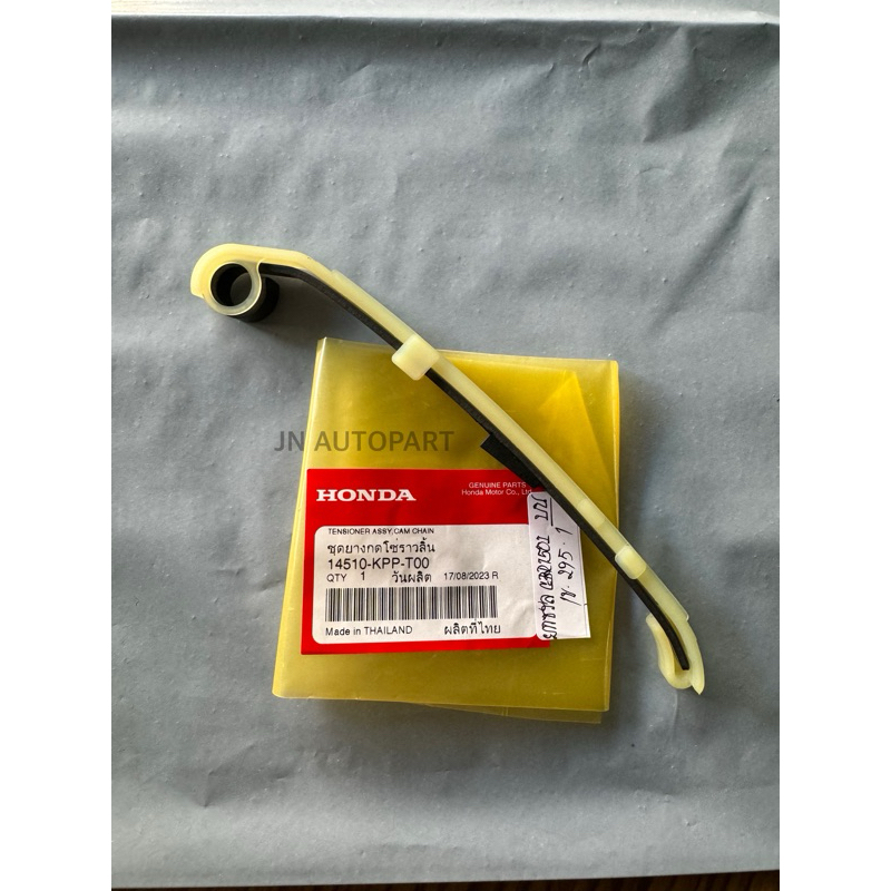 ชุดยางกดโซ่ราวลิ้น CBR150I (ปี 2004-2018) แท้ศูนย์💯 รหัสอะไหล่ : 14510-KPP-T00 ราคาต่ออัน