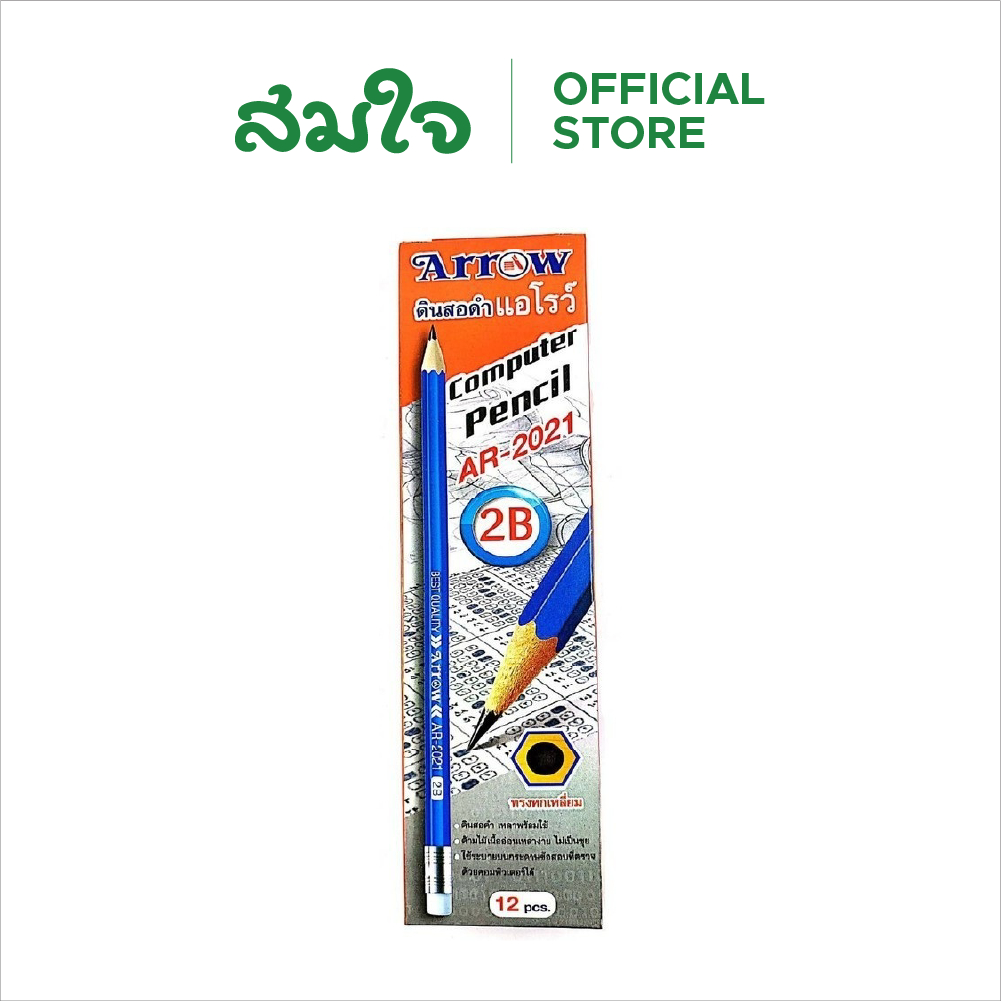 Horse ตราม้าดินสอคอมพิวเตอร์ 2B AR-2021
