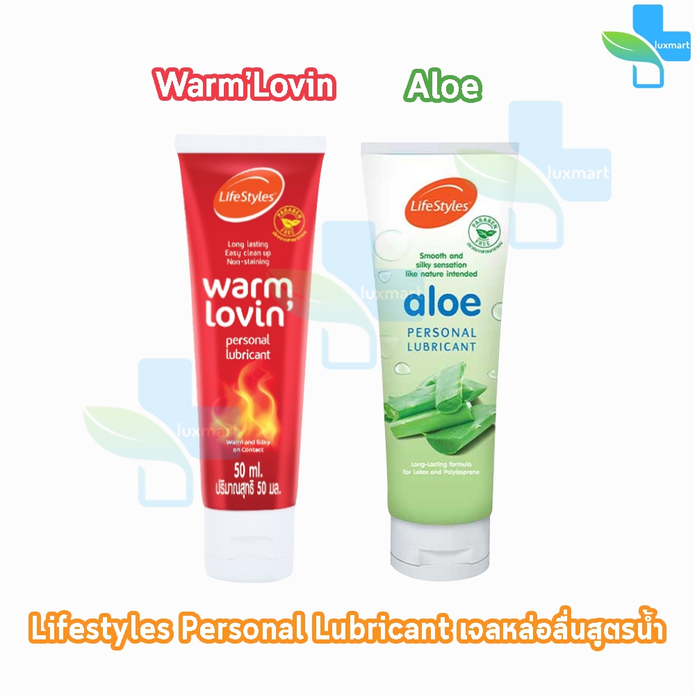 LifeStyles Personal Lubricant 50ml เจลหล่อลื่นไลฟสไตล์ 50มล. [1 หลอด] JJ 411X