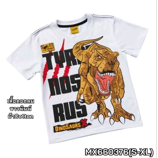 เสื้อเด็กผู้ชาย แขนสั้น รวมลาย ไดโนเสาร์ ไซส์S-XL (อายุ6-12ปี) ลิขสิทธิ์แท้ สินค้าพร้อมส่ง