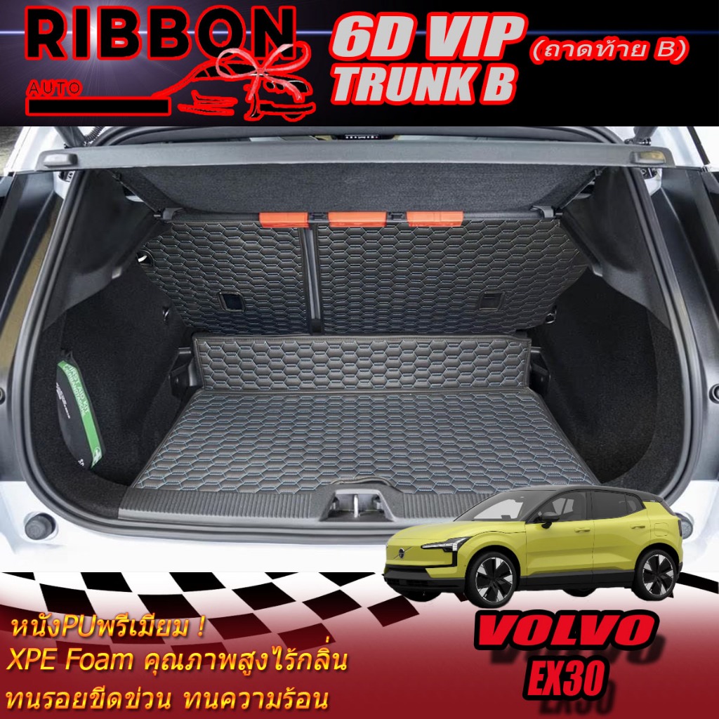 Volvo EX30 2024-รุ่นปัจจุบัน Trunk (เฉพาะถาดท้ายรถ) ถาดท้ายรถ Volvo EX30 พรม6D Premium Ribbon Auto