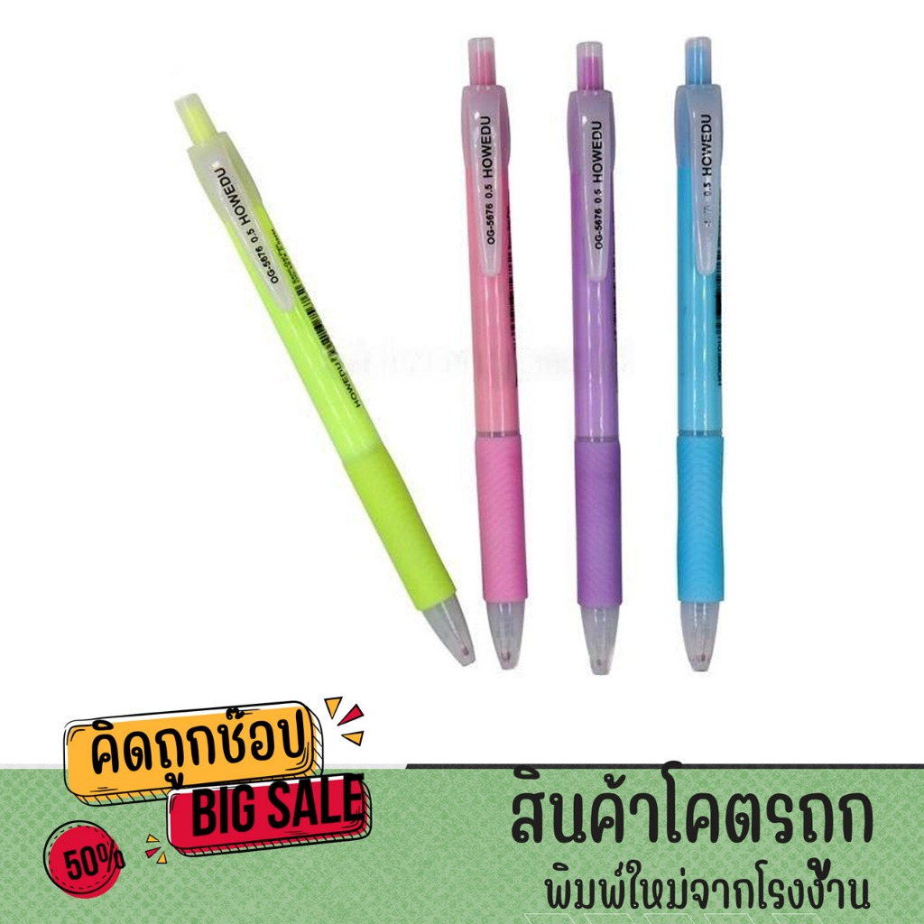 kidtuk ปากกา EDUHOW OG 5676 สีน้ำเงิน เส้นสวย คมชัด เขียนลื่น ปากกาแบบกด ใช้งานสะดวก พร้อมส่ง