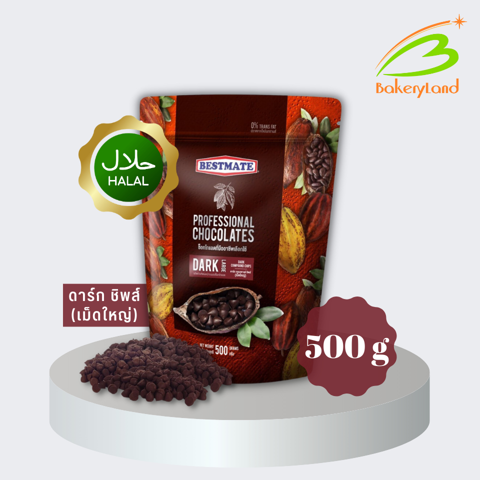 ช็อกโกแลต เบสท์เมท BESTMATE ดาร์ก คอมพาวด์ ชิพส์ (เม็ดใหญ่) 500 กรัม