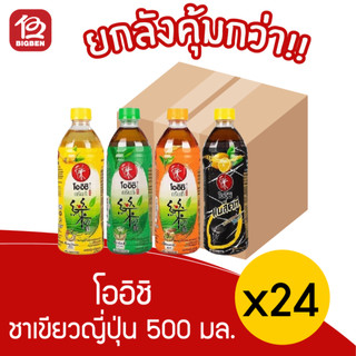 [ ยกลัง 4 แพ็ค] Oishi โออิชิ ชาเขียว ขนาด 500 มล. x 6ขวด *แพ็คเก็จใหม่ครับ* รออัพเดตรูปสินค้า