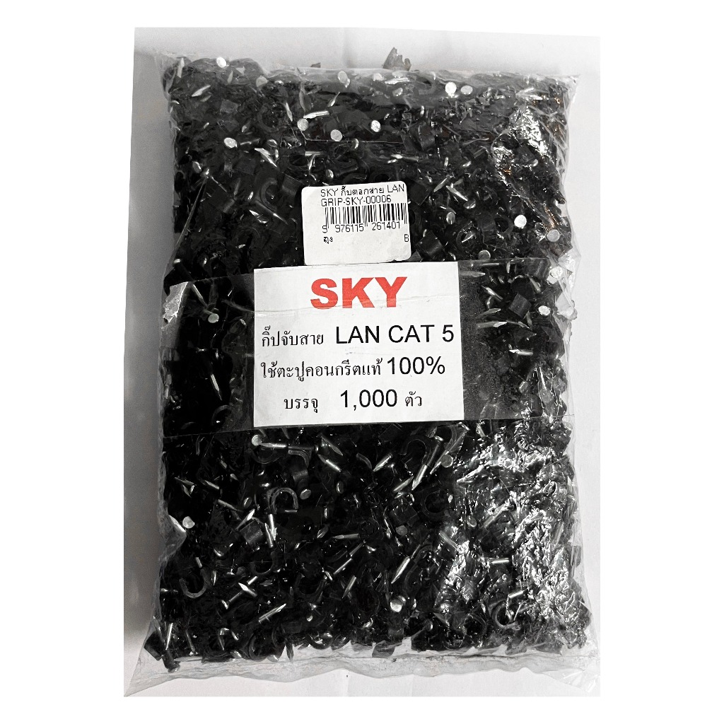 SKY กิ๊บพลาสติก จับสายสัญญาณ TEL LAN CAT5E CAT6 สีเหลือง รูปที่ 3