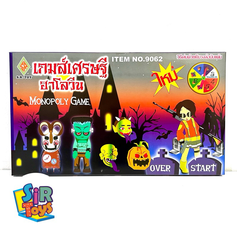 เกมเศรษฐี ฮาโลวีน เล่นสนุก 🧛🧟 ออกใบกำกับภาษีได้