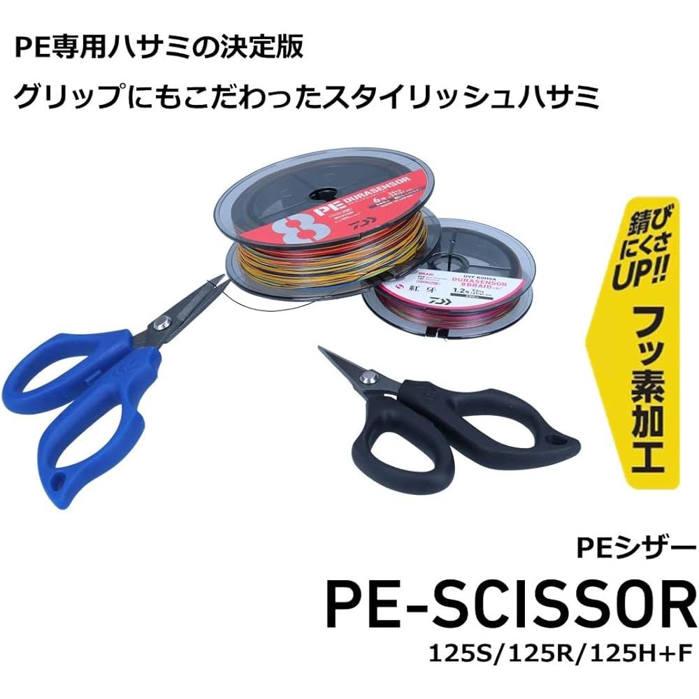 DAIWA PE SCISSORS 125   *** ตัดสาย เมพๆ ราคาแจ่มๆ ของแท้ไดว่า 100% ***