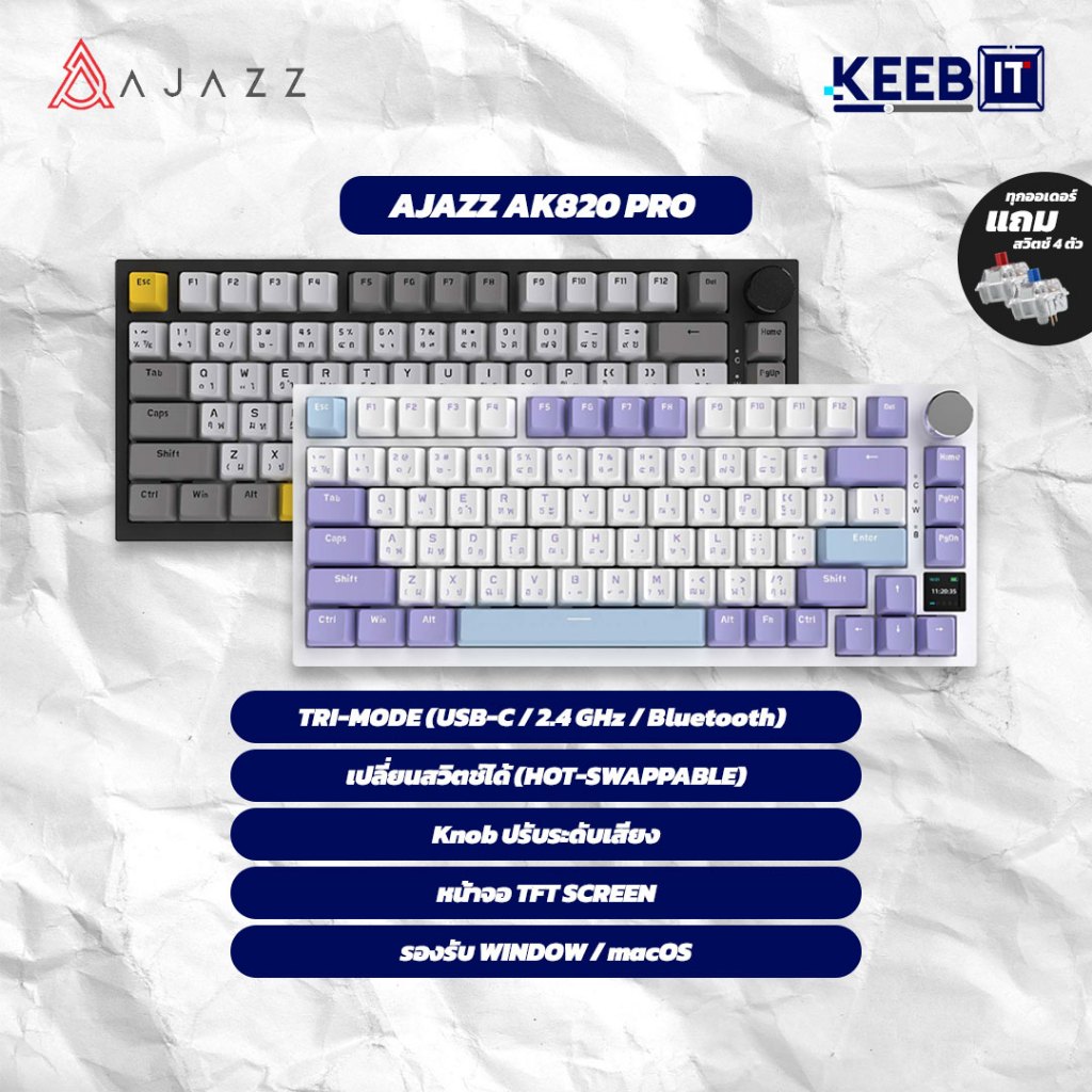 ⌨️ AJAZZ AK820 PRO TRI-MODE คีย์บอร์ดไร้สาย พร้อมหน้าจอ TFT SCREEN ⌨️