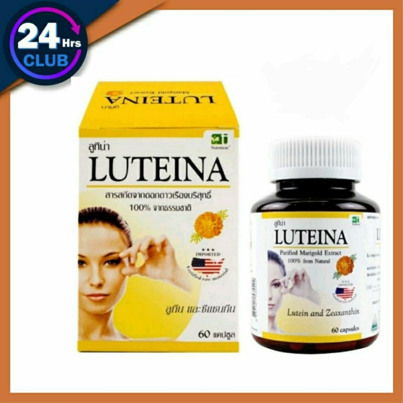 =Luteina 60 แคปซูล บำรุงสายตา สารสกัดจากดอกดาวเรือง ช่วยบำรุงสายตา ตาแห้ง เพิ่มความชุ่มชื่น น้ำตาเทียม