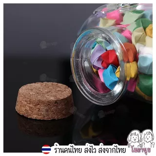 โหลแก้ว สำหรับใส่ดาวกระดาษ โหลเปล่า ขวดแก้ว ของขวัญ บอกรัก ของขวัญวันเกิด ให้แฟน
