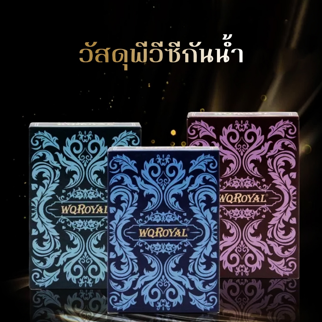 Royal ပလပ်စတစ်ကတ်ဂိမ်း (အရည်အသွေးမြင့်) ဘုတ်ဂိမ်း/ဂိမ်းကတ် — 58x88mm၊ 55 ကတ်