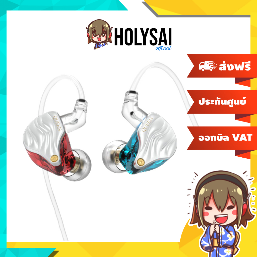 SuperTFZ QUEEN 2023 หูฟังแฟชั่นกระแสแรง ให้คุณภาพเสียงที่คมชัดเป็นพิเศษ ประกันศูนย์ไทย