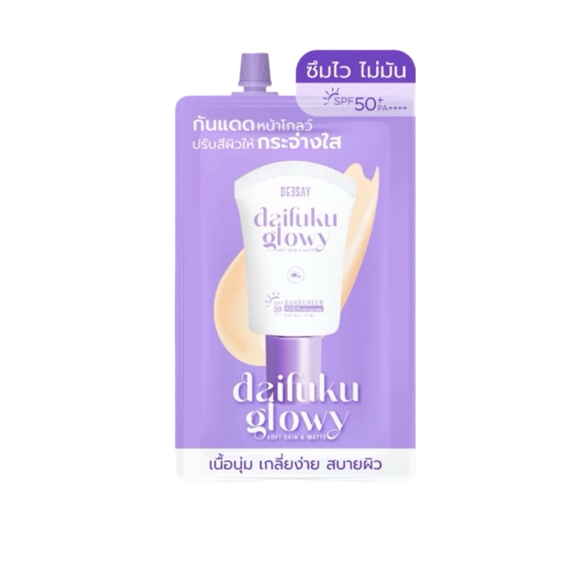 deesay ครีมกันแดดไดฟูกุ แบบซอง SPF50+ PA++++