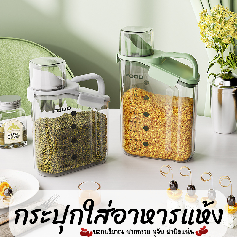 Timeless -Home  ถังเก็บข้าวสาร อาหารแห้ง ธัญพืช ถนอมอาหาร ป้องกันความชื่น ฝาปิดแน้น ปากทรงกรวย ใช้งานง่าย A229