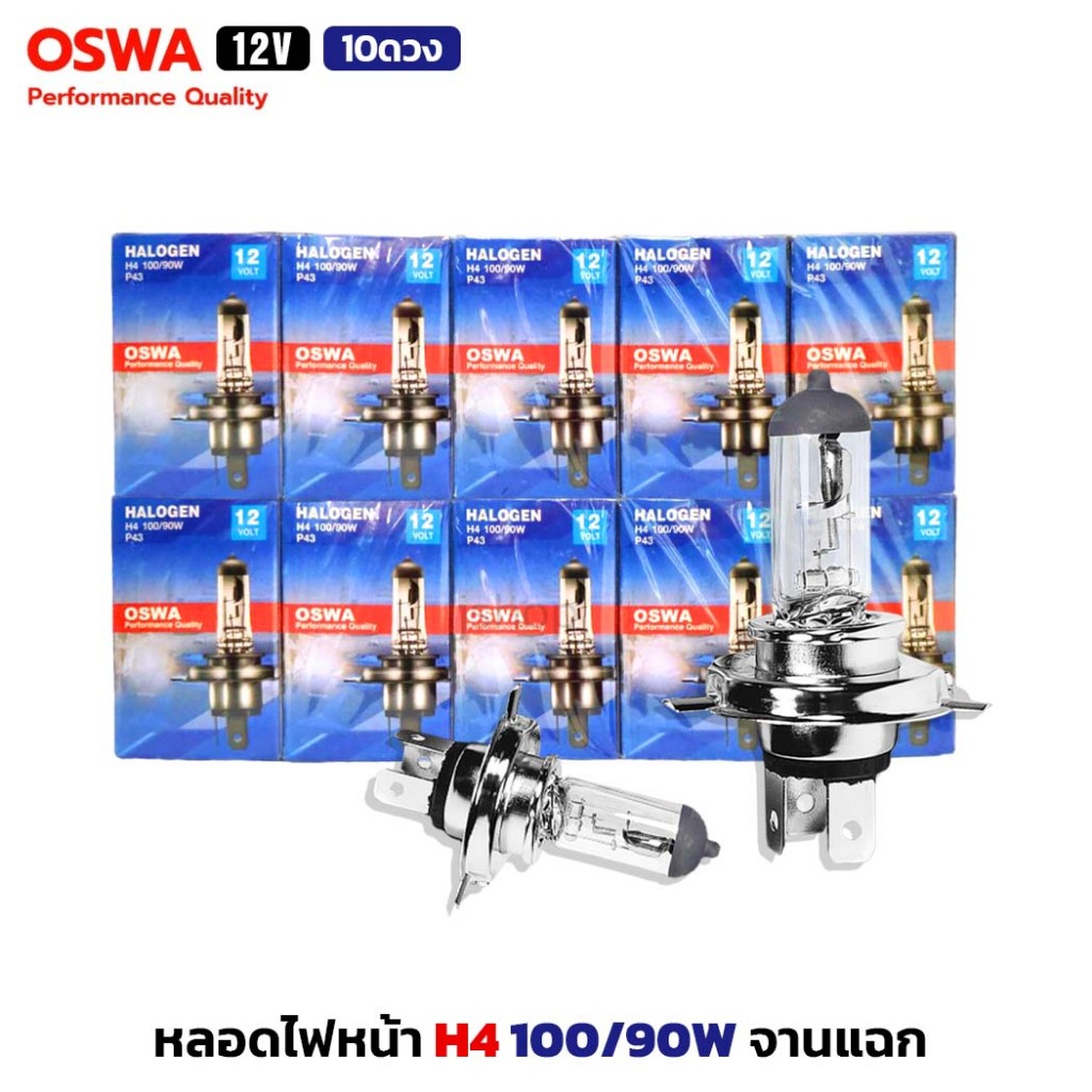 (10ดวง) OSWA หลอดฮาโลเจน H4 กำลังไฟ 12V100/90W จานแฉก หลอดไฟหน้ารถ Halogen