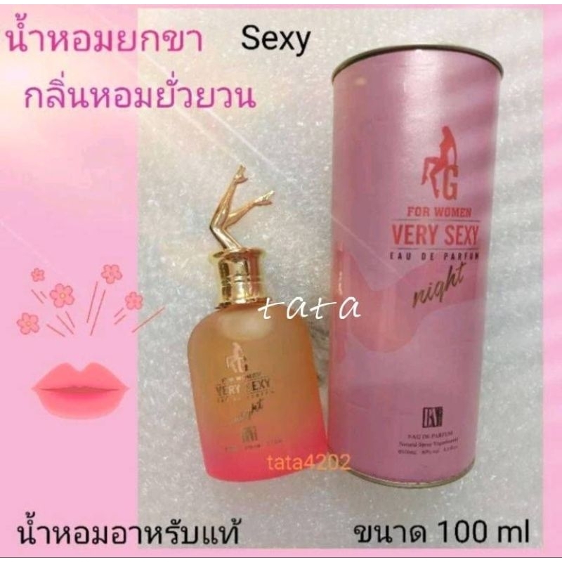 น้ำหอม night sexy อาหรับแท้ เซ็กซี่ยกขา ตัวแม่