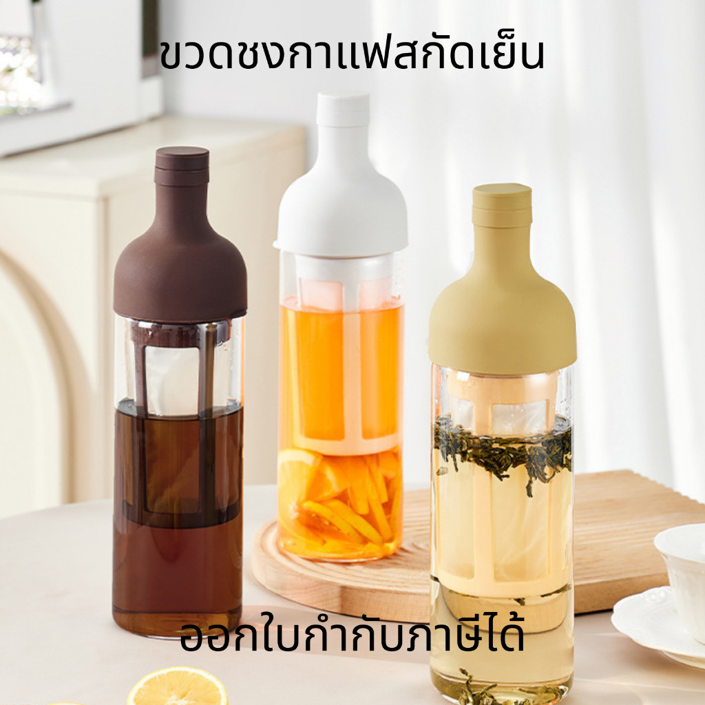 ขวดชงกาแฟสกัดเย็น Cold Brew Coffee กาแฟสกัดเย็น Filter-In Coffee Bottle ชงกาแฟโคลด์บริว