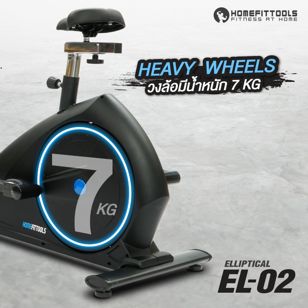 เครื่องเดินวงรี Elliptical จักรยานออกกำลังกาย เครื่องวิ่งวงรี จักรยานวงรี รุ่น EL02 - Homefittools รูปที่ 3